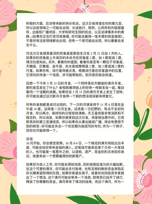 苏珊米勒给双鱼座的健康建议