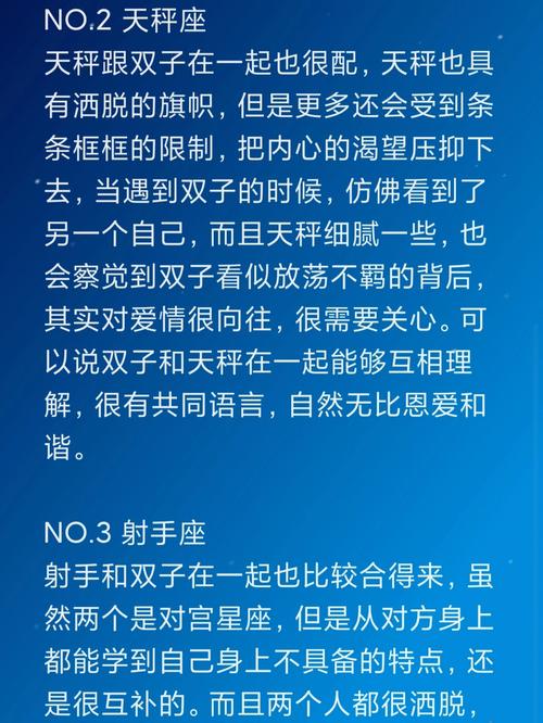 双子座配合率最高的星座