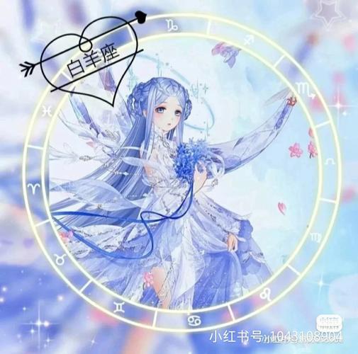 白羊座女生的缺点