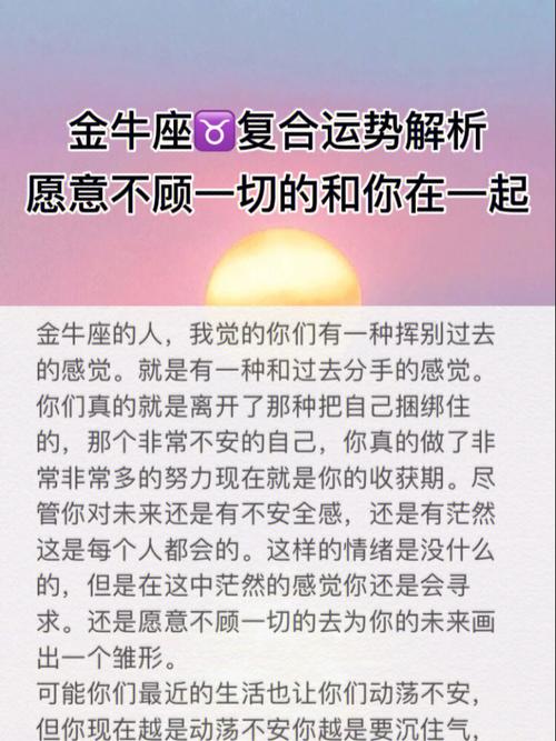 和恋人在一起 金牛座最想做什么事情?