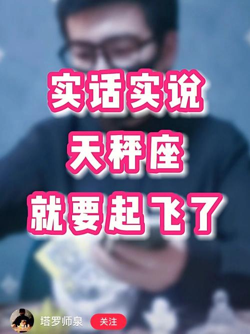天秤座什么时候发财有钱