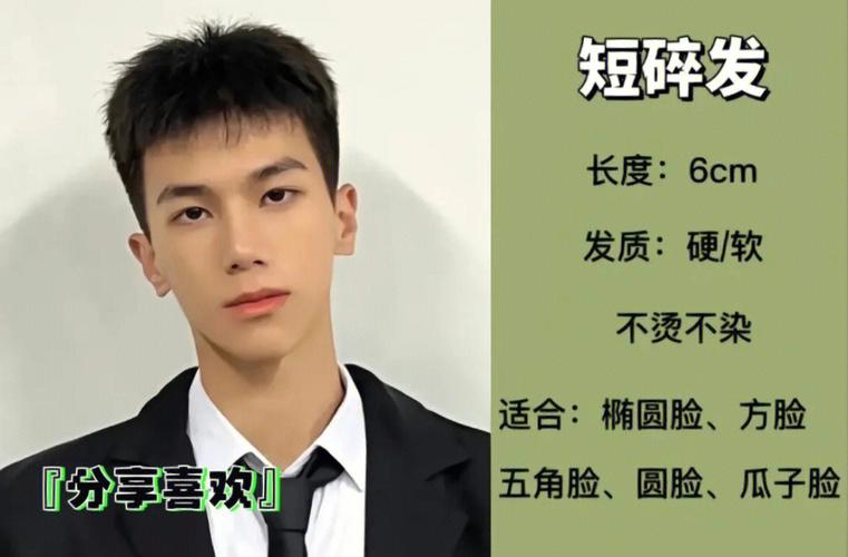 男人头发多少看命运