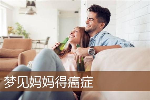 梦见梦见妈妈得癌症了