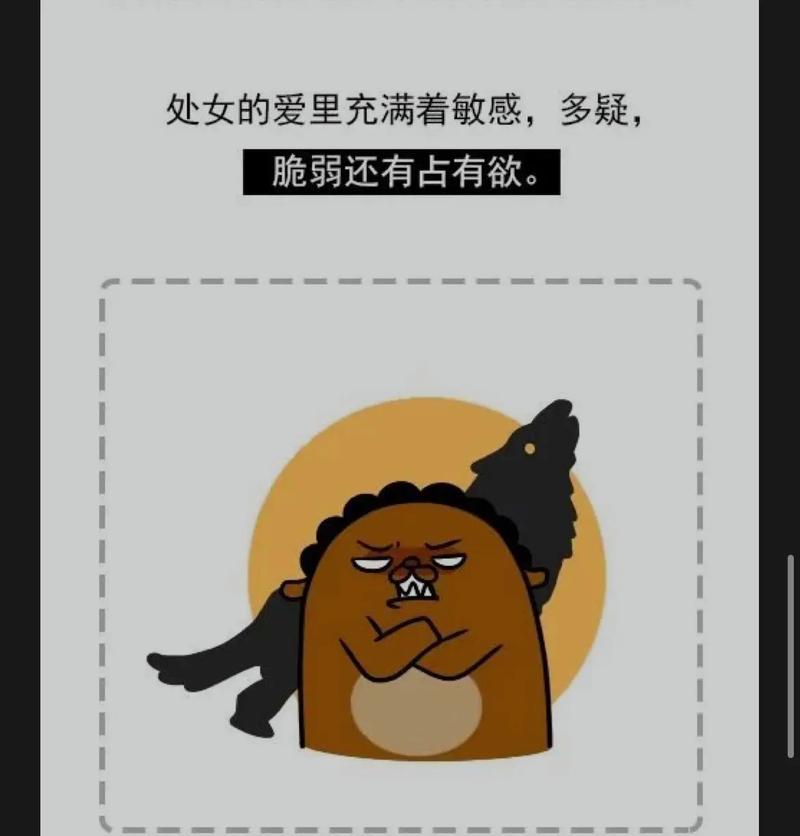 处女座内心最大的恐惧