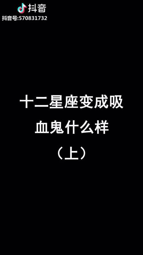 梦到吸血鬼是什么意思