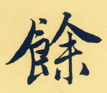 余姓男孩起名,余姓男孩名字大全