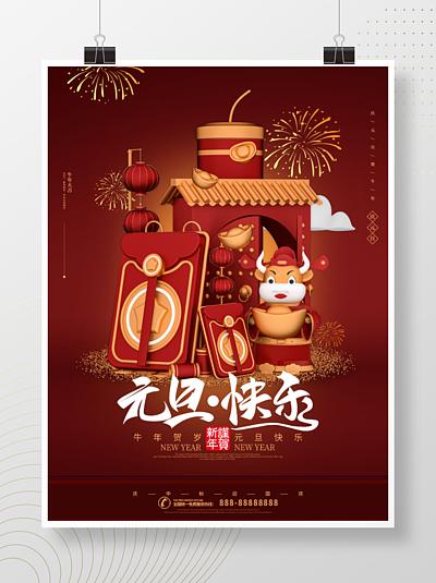 2021年元旦适合开工么
