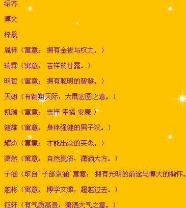 全姓男宝宝有才华的名字