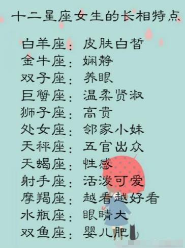 这些可怜的星座必有可恨之处