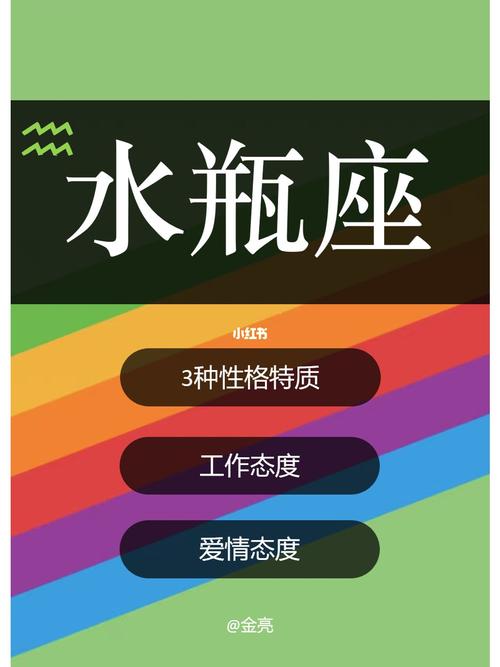 水瓶座的工作能力怎么样,适合做什么工作