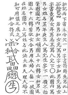 亡神在八字中有着什么命理作用