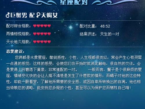 巨蟹座男喜欢什么座女生的表现