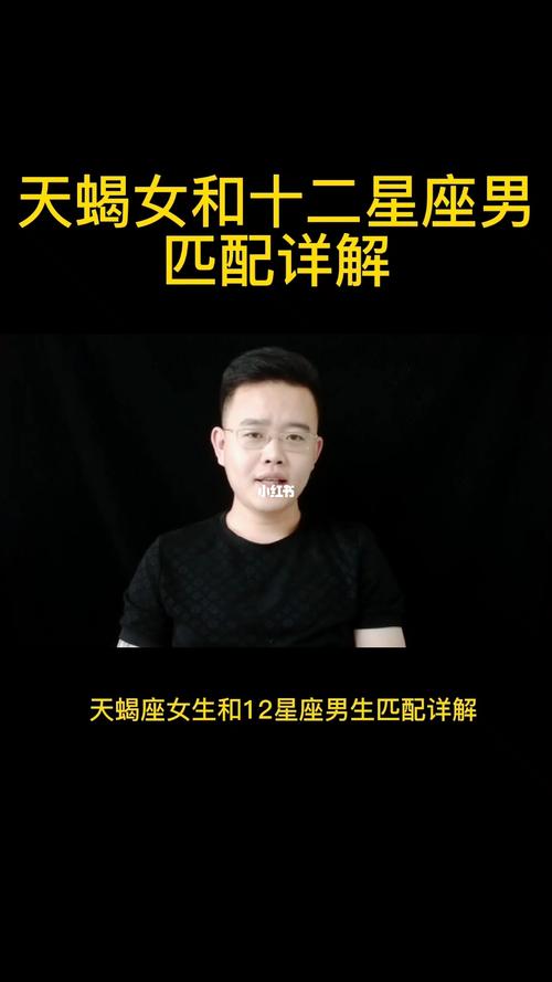 能照顾天蝎女的星座男