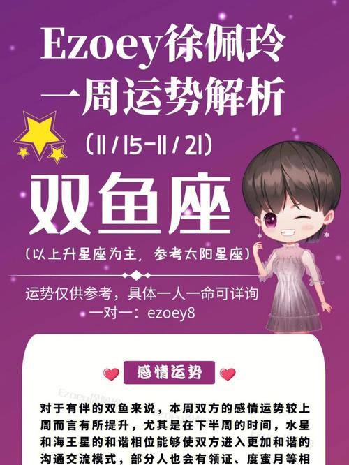 双鱼座2019年1月运势
