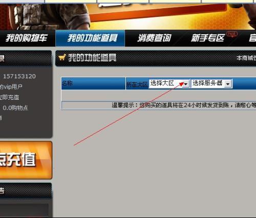 cf怎么改名字步骤
