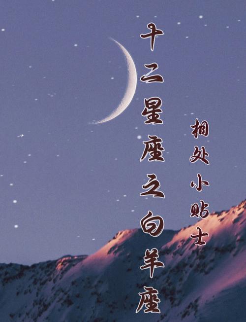 星座配对之白羊座与12星座