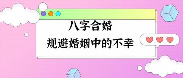 夫妻双方的八字互为喜用对于两人的感情好不好