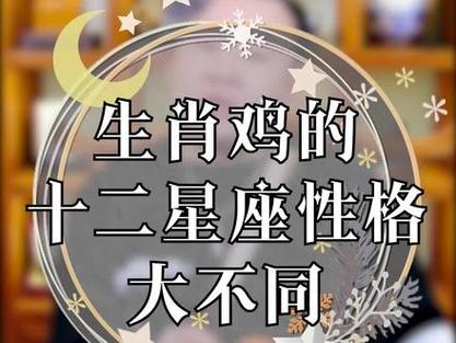属蛇白羊座和属鸡天蝎座配对指数几颗星