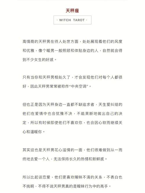 他们的深情都是假象!这些星座花心泛滥,享受暧昧