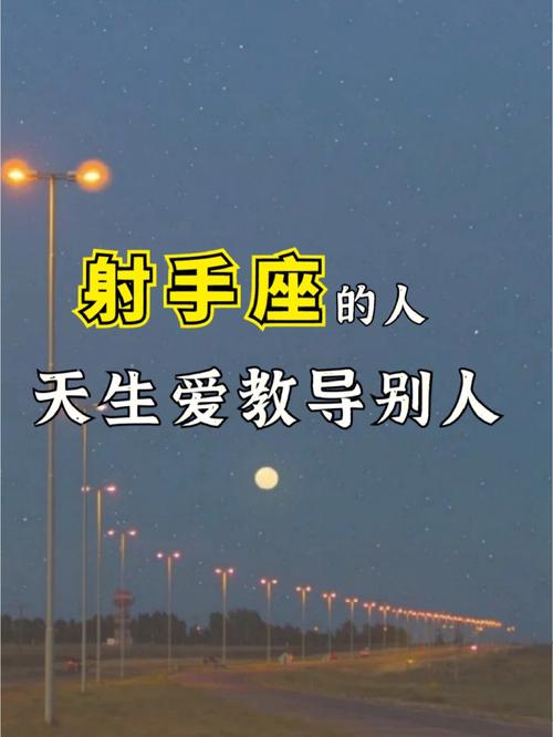 射手女天生的领导气质