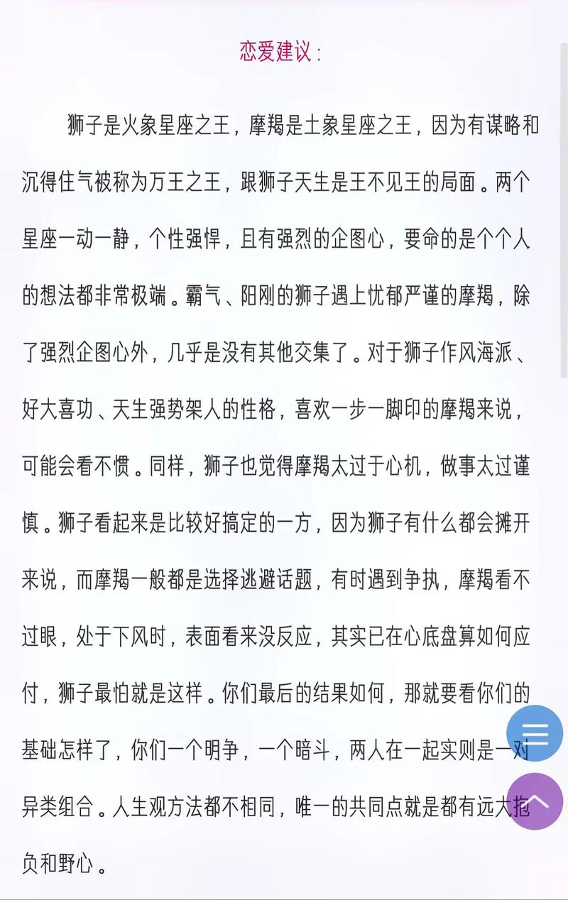 摩羯女是狮子男的挚爱