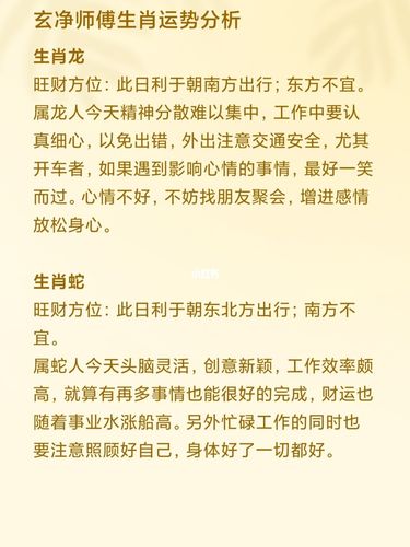 庚子年的人2021年运程