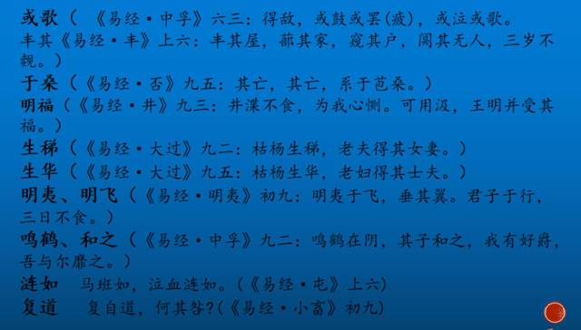易经里面的好名是什么