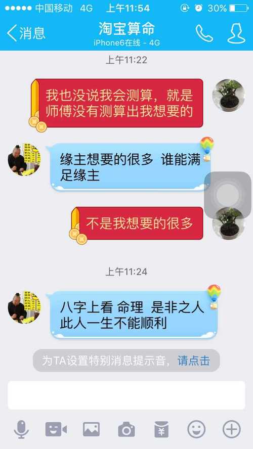 网上给人算命占卜的是真的吗