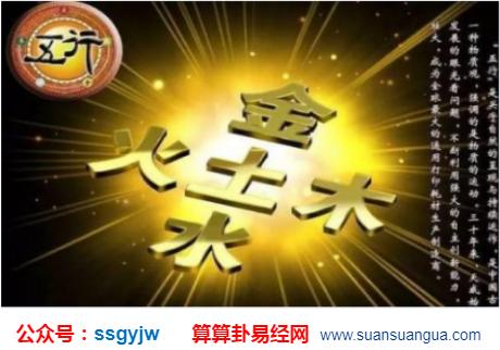 五行对企业的影响(图文)