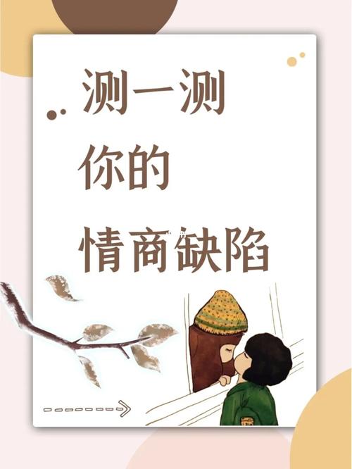 测你恋爱中最大的缺陷是什么