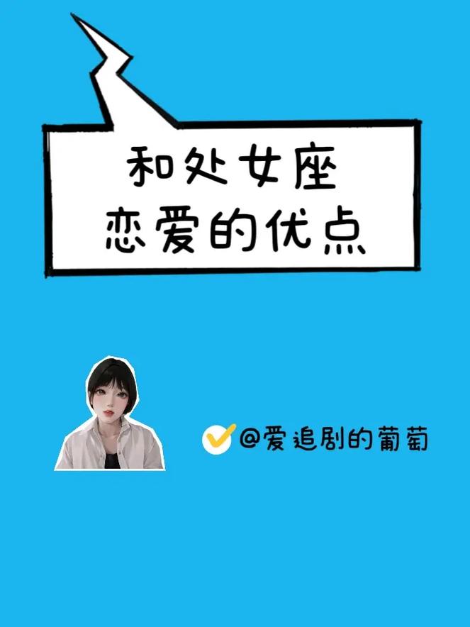 适合和处女座做朋友的星座