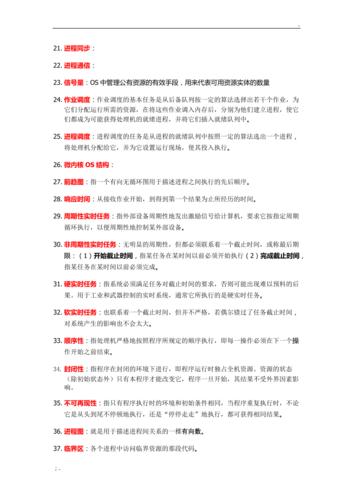 操作定义名词解释