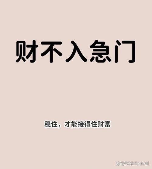 属龙如何稳住现有财富不破产