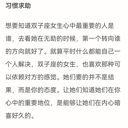 双子女的动心表现