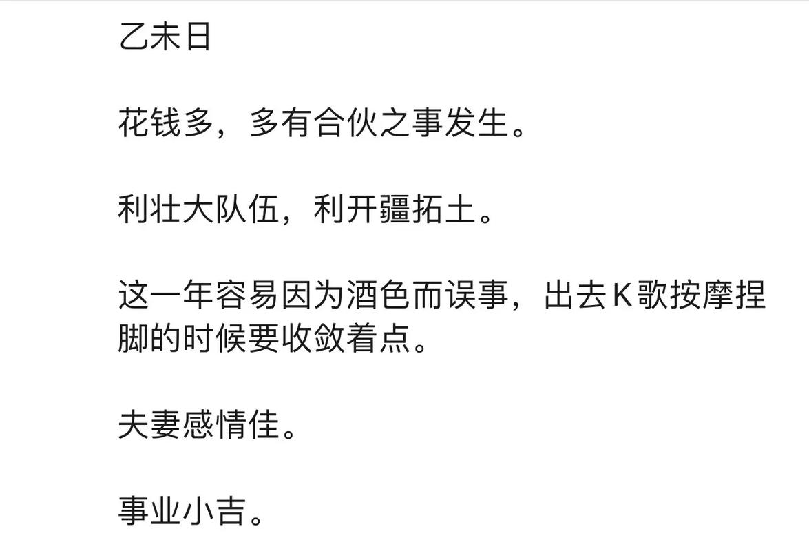 乙木日出生者的心性详解