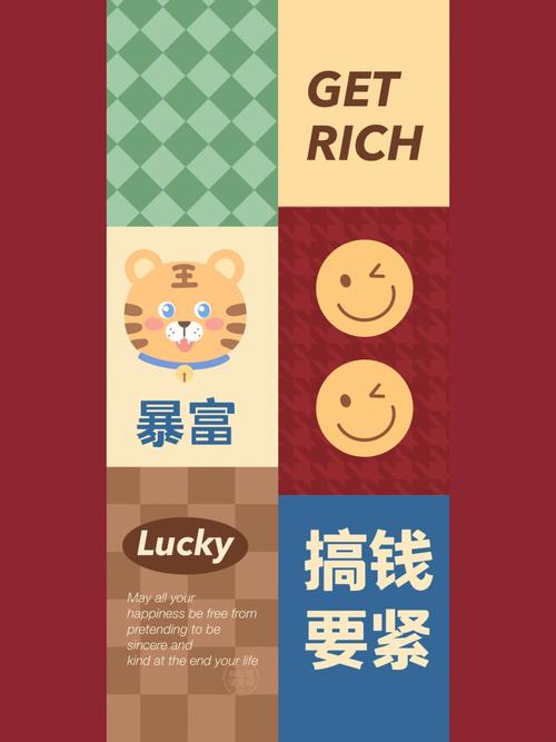 你有暴富的命吗
