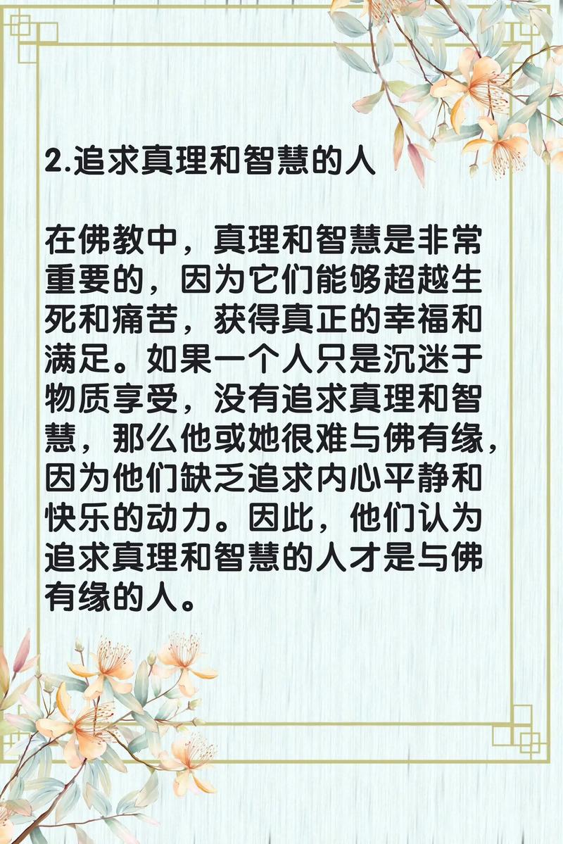 佛说缘分尽了会有预兆