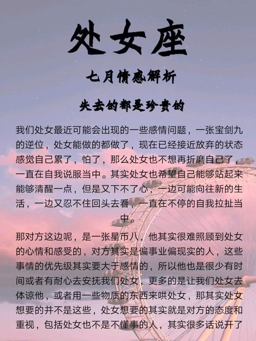 处女座心中最珍贵的东西