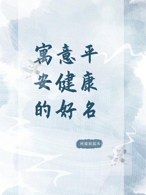 健康行业取什么名字好