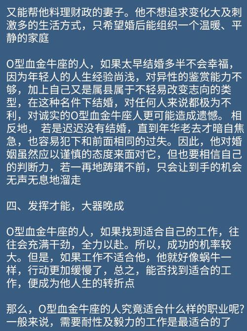 全面剖析-O型血男人的性格特点