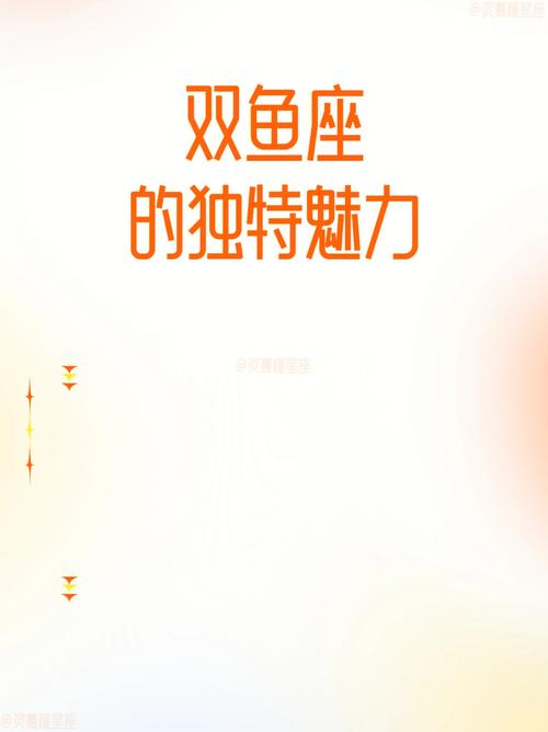 双鱼男最靠谱的年纪