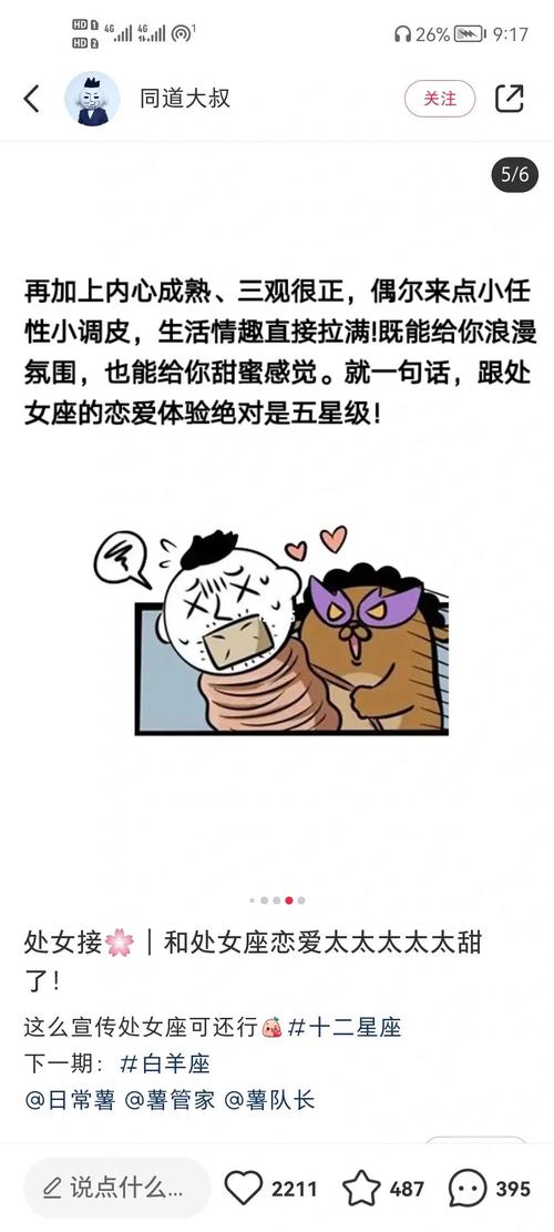 被冷落处女座会产生自卑感吗