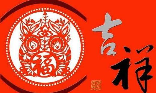 2019年八月财源大开的生肖