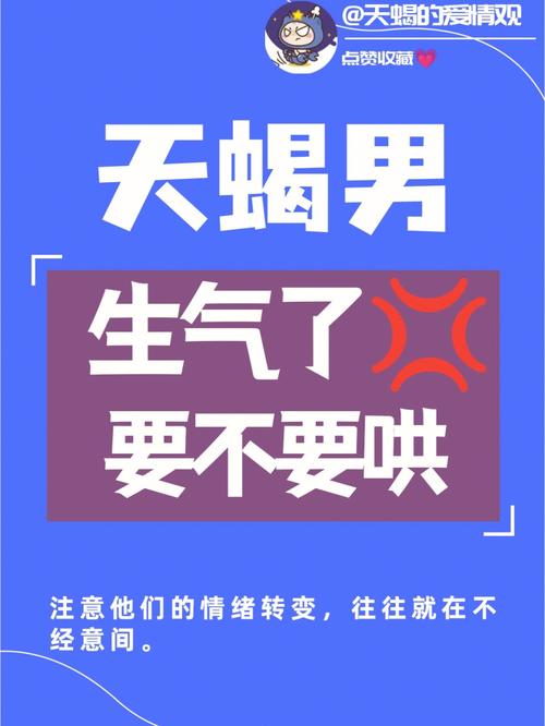 天蝎男的大男子主义都体现在哪