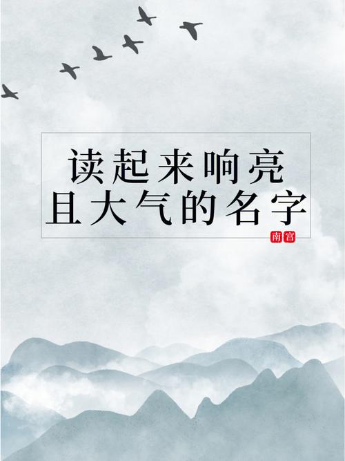 须姓宝宝如何取名字才大气响亮