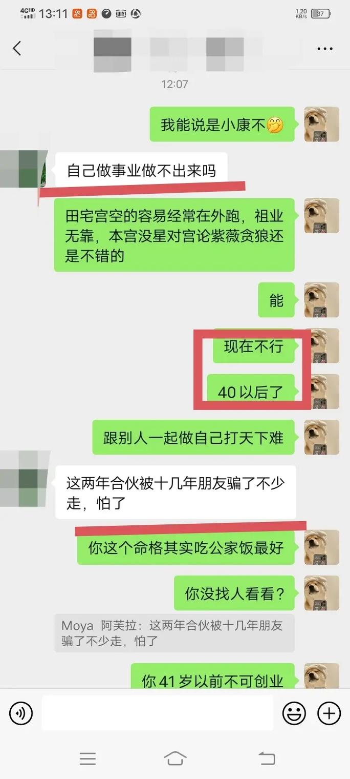 巨门入夫妻宫的人性格命运如何?(一)