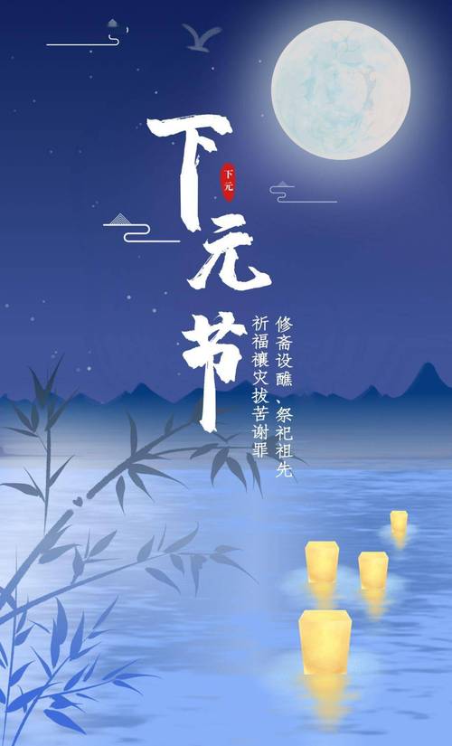 下元节为什么被遗忘了