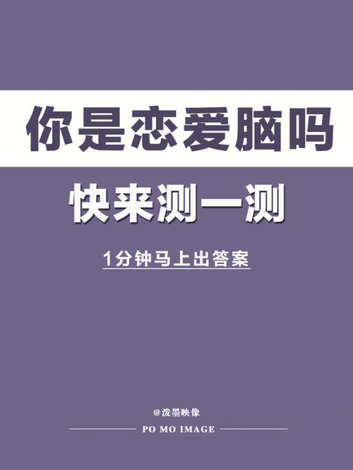 测恋爱里你是哪一派