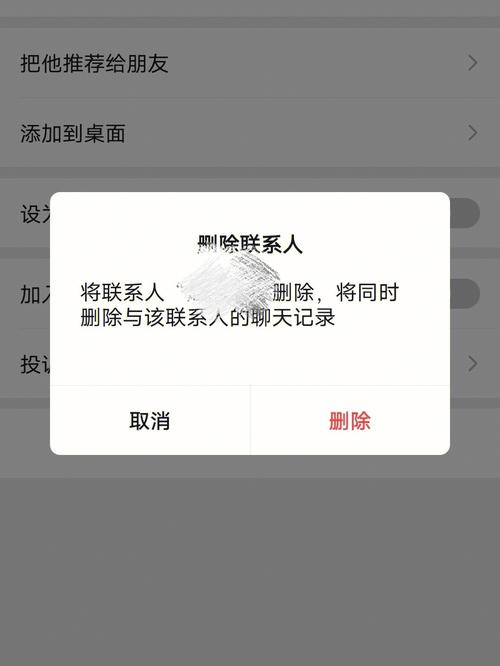 梦到喜欢的人把我微信删了是什么意思