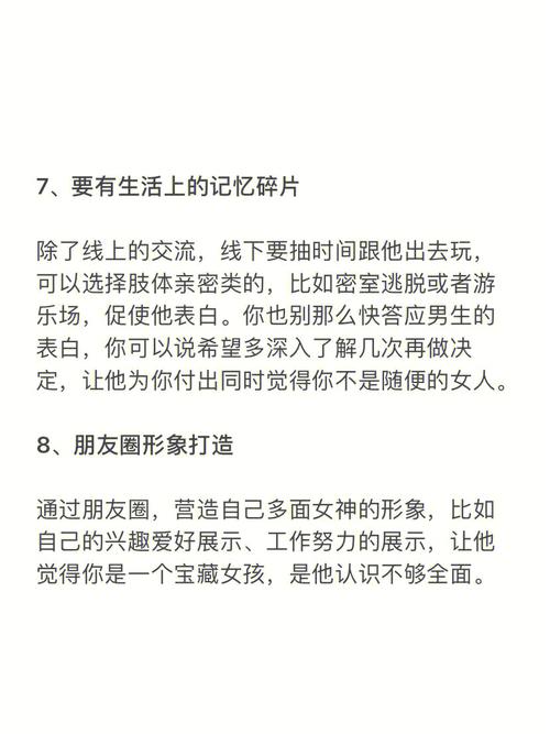 怎么让属羊女对你产生好感